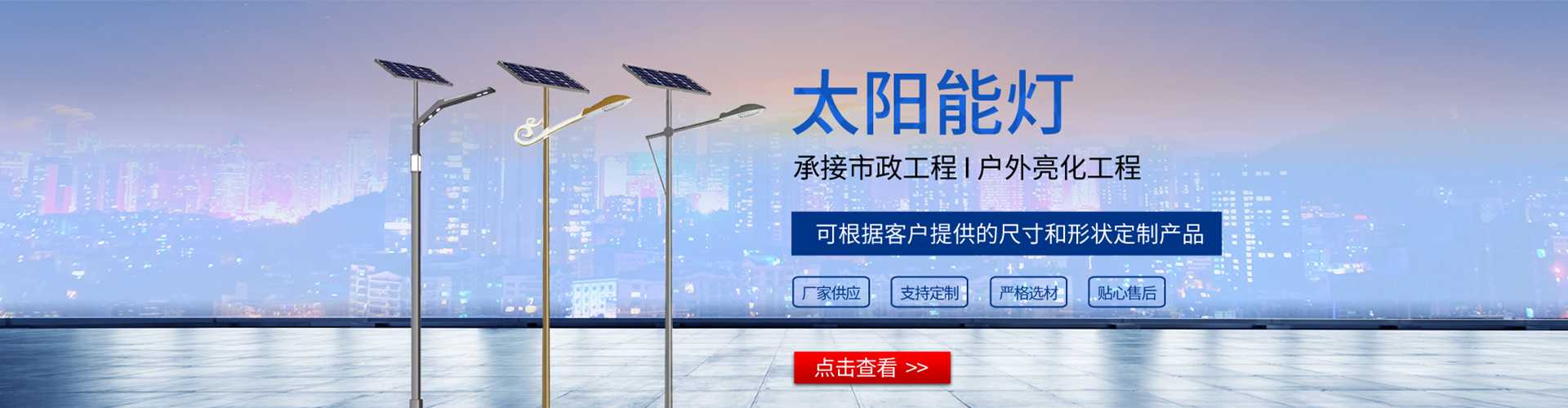 华池县太阳能路灯哪家好